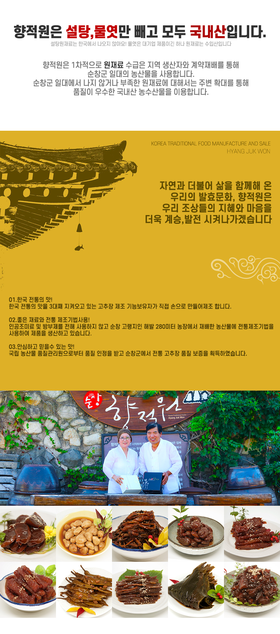 향적원 5.jpg